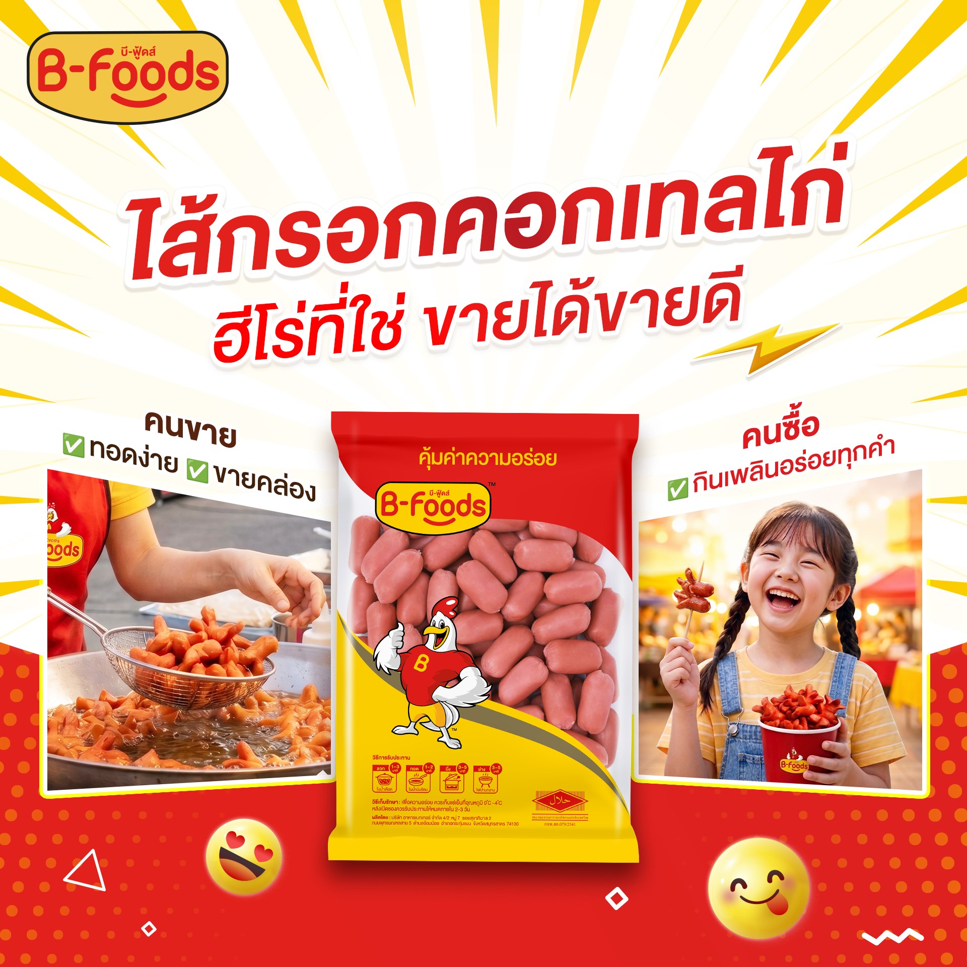 Home - B. FOODS PRODUCT INTERNATIONAL CO., LTD